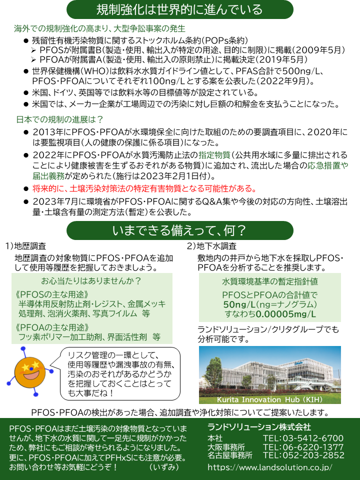 LS通信_202308_2.png